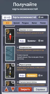 Королевство зерна screenshot 11