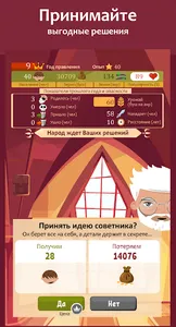 Королевство зерна screenshot 13