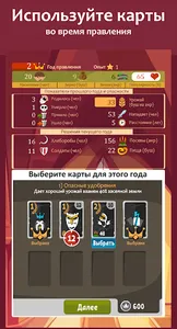 Королевство зерна screenshot 15