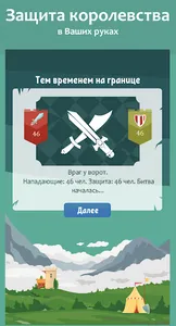 Королевство зерна screenshot 22