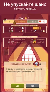 Королевство зерна screenshot 7