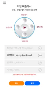 Ar오르골 숲 screenshot 1
