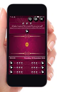Power of Salawat & Istighfar screenshot 0