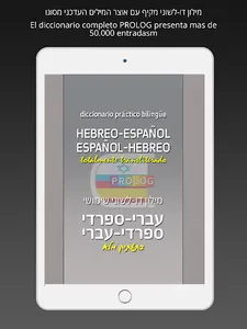 HEBREW-SPANISH DICT 2019 screenshot 10