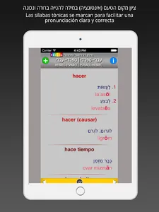 HEBREW-SPANISH DICT 2019 screenshot 13