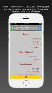 HEBREW-SPANISH DICT 2019 screenshot 3