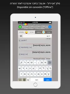 HEBREW-SPANISH DICT 2019 screenshot 9