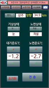 스마트 순찰 screenshot 1
