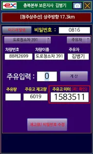 스마트 순찰 screenshot 2