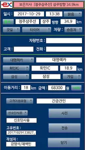 스마트 순찰 screenshot 3