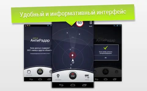 GPS АнтиРадар PRO screenshot 10