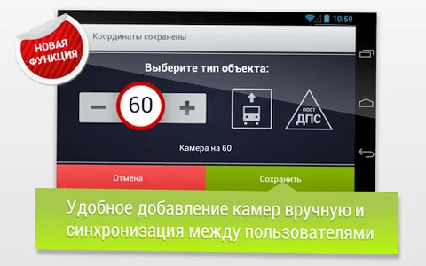 GPS АнтиРадар PRO screenshot 13