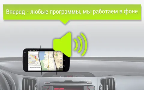 GPS АнтиРадар PRO screenshot 14