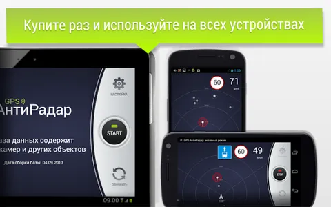 GPS АнтиРадар PRO screenshot 2