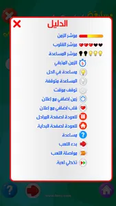 مسابقات الفائز ثقافية وإسلامية screenshot 12