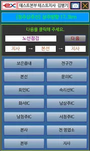 스마트 지사 screenshot 3