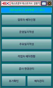 스마트 지사 screenshot 4