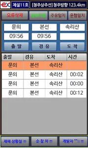 스마트 제설 screenshot 0