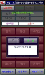 스마트 제설 screenshot 6
