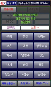 스마트 제설 screenshot 7