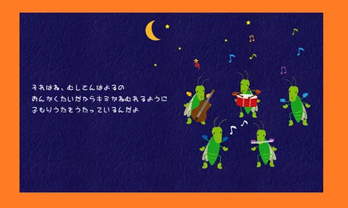 3才の子のための動く絵本 screenshot 6