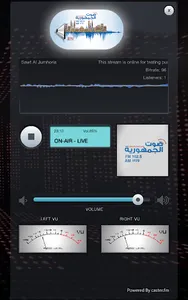 Sawt Al Jumhoria صوت الجمهورية screenshot 5