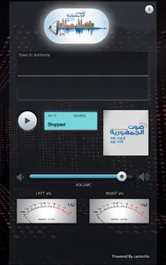 Sawt Al Jumhoria صوت الجمهورية screenshot 6