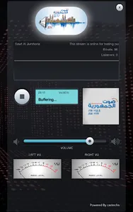 Sawt Al Jumhoria صوت الجمهورية screenshot 7