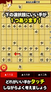 ねこ将棋〜盤上ねこの一手〜 screenshot 1