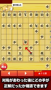 ねこ将棋〜盤上ねこの一手〜 screenshot 3