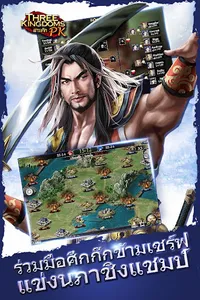 Three Kingdoms PK—สามก๊ก PK screenshot 1