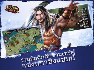 Three Kingdoms PK—สามก๊ก PK screenshot 11