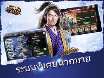 Three Kingdoms PK—สามก๊ก PK screenshot 12