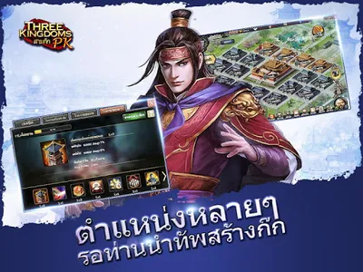 Three Kingdoms PK—สามก๊ก PK screenshot 14