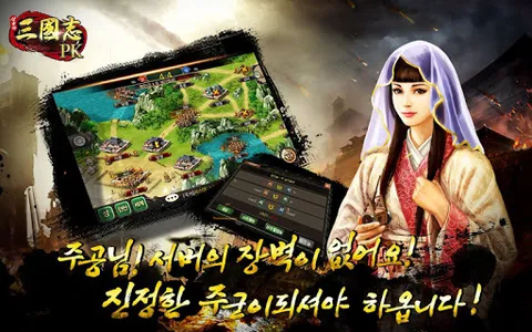 삼국지PK screenshot 13