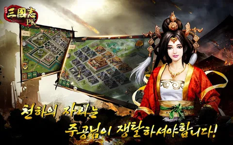 삼국지PK screenshot 2