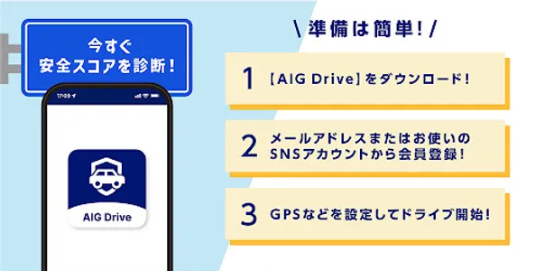 AIG Drive screenshot 1