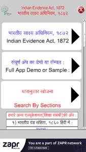 IEA Indian Evidence Act Hindi screenshot 0