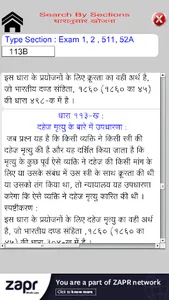 IEA Indian Evidence Act Hindi screenshot 3