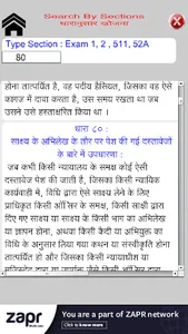 IEA Indian Evidence Act Hindi screenshot 4