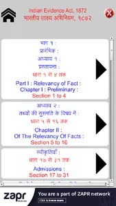 IEA Indian Evidence Act Hindi screenshot 6