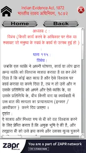 IEA Indian Evidence Act Hindi screenshot 7