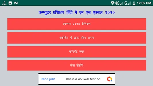 Learn M S Excel 2010 in Hindi screenshot 0