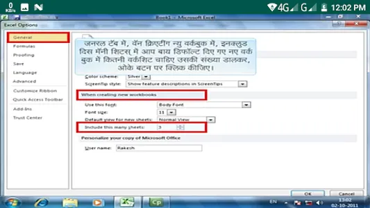 Learn M S Excel 2010 in Hindi screenshot 2