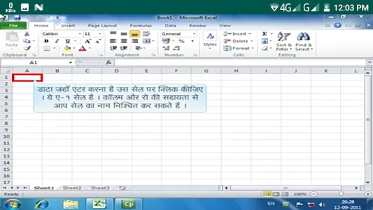 Learn M S Excel 2010 in Hindi screenshot 3