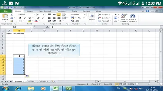 Learn M S Excel 2010 in Hindi screenshot 4