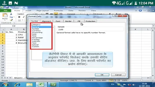 Learn M S Excel 2010 in Hindi screenshot 6