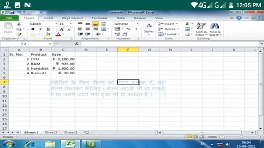 Learn M S Excel 2010 in Hindi screenshot 9