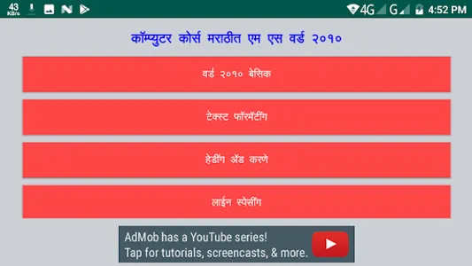 Learn M S Word in Marathi P1 screenshot 0