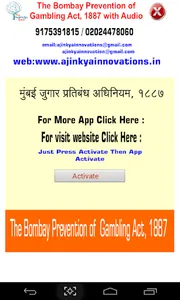 Gambling Act in Marathi 1887 screenshot 5